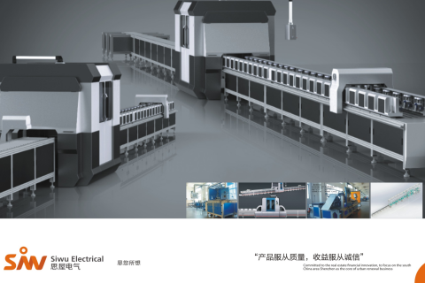 母線槽橋架設計.png