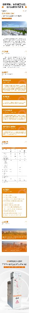 新品上市 | 思屋電氣SWHXGN2-12kV環(huán)保氣體絕緣金屬封閉式開(kāi)關(guān)設(shè)備